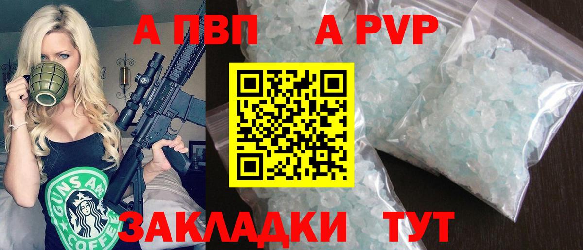 А ПВП Соль Верхняя Пышма