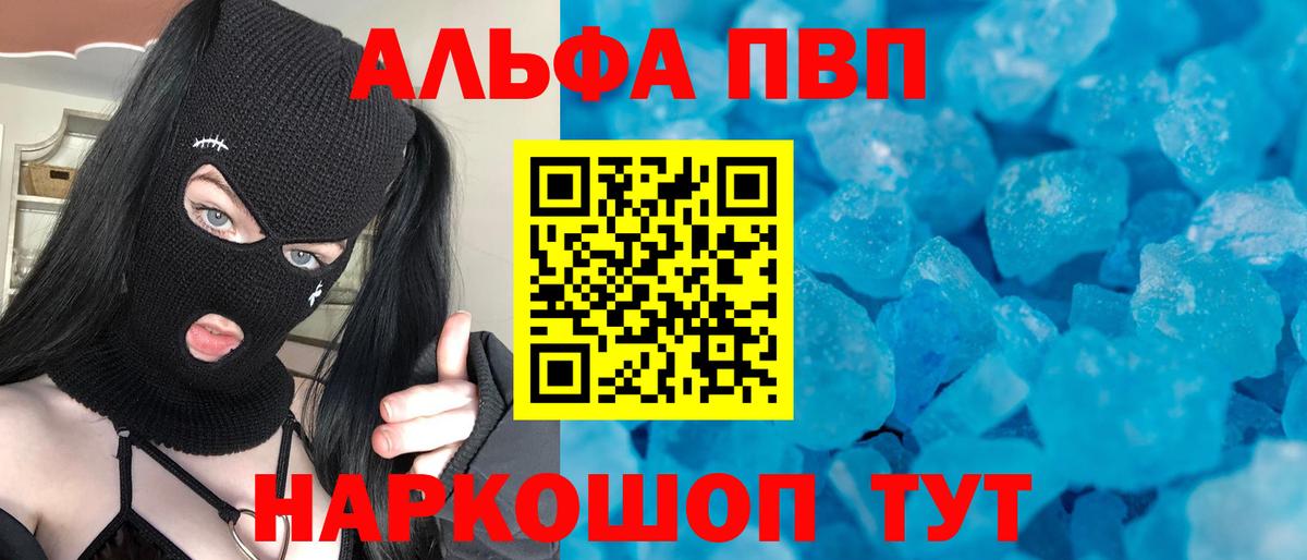 A-PVP СК КРИС  Alpha PVP Соль  Вход с VPN  Верхняя Пышма  A-PVP мука 
