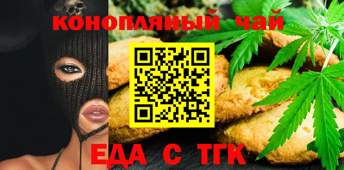 Верхняя Пышма  Печенье с ТГК марихуана  Вход с VPN 