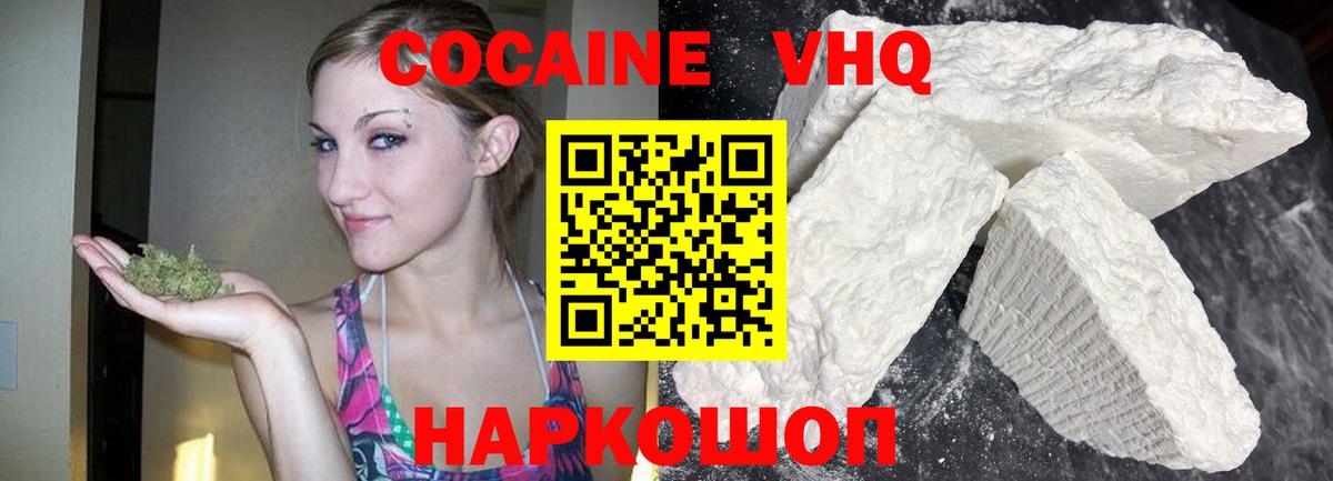 Кокаин VHQ  Кокаин Колумбийский  Вход с VPN  Верхняя Пышма 