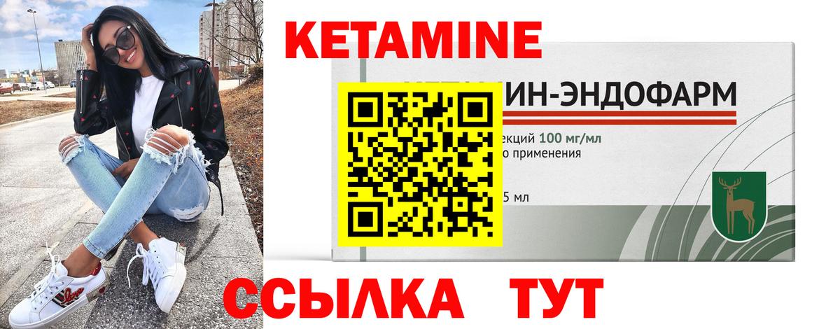 Верхняя Пышма  КЕТАМИН ketamine  darknet наркотические препараты  Кетамин ketamine  Вход с VPN 