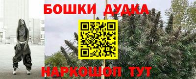 бошки Нарткала
