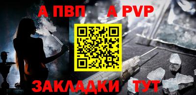 a pvp Моздок