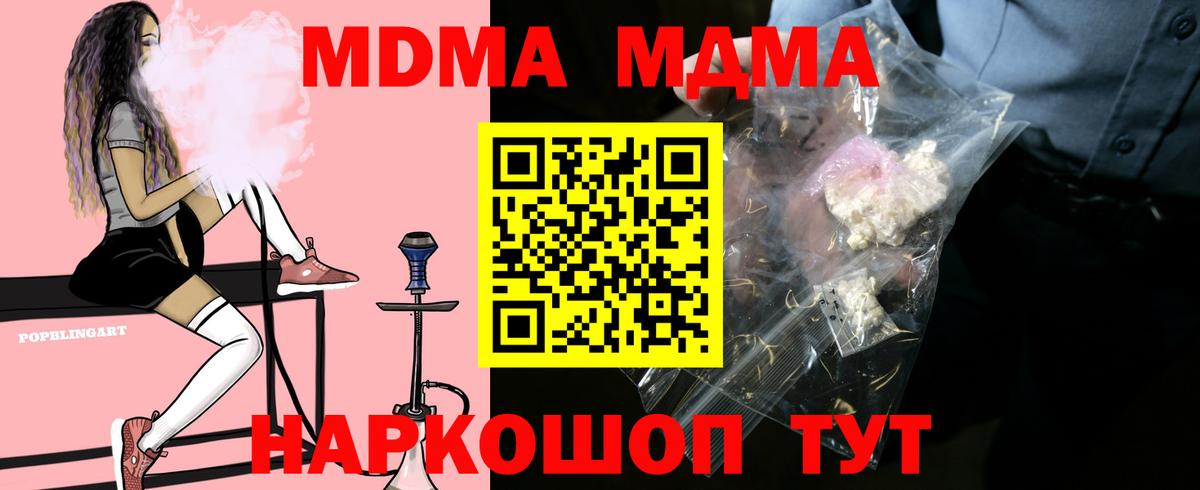 MDMA crystal  Вход с VPN  Верхняя Пышма  MDMA  MDMA кристаллы 