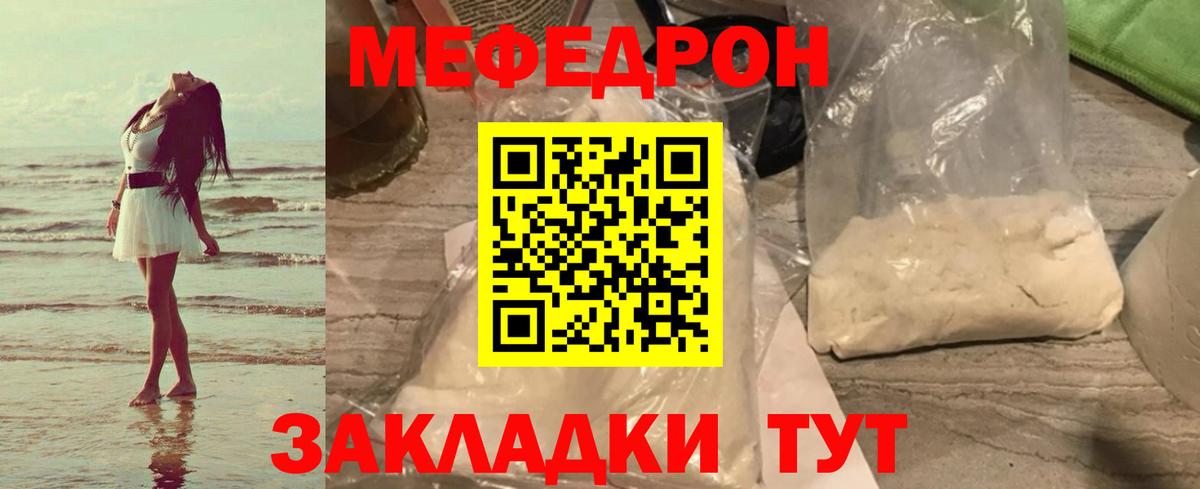 МЯУ-МЯУ  МЯУ-МЯУ 4 MMC  Меф мяу мяу  Вход с VPN  Верхняя Пышма 