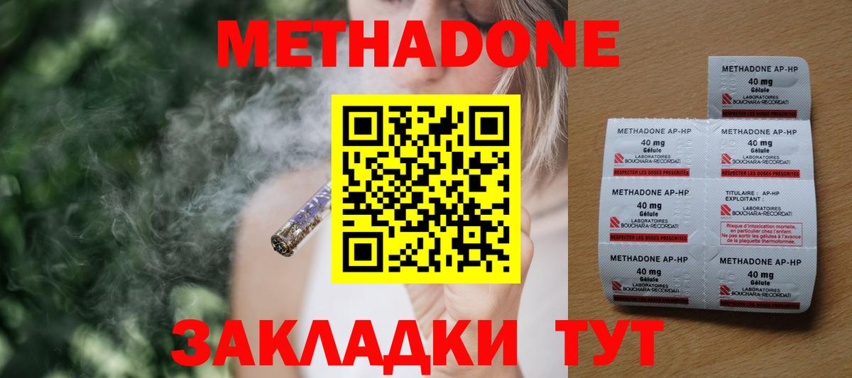 МЕТАДОН кристалл Верхняя Пышма