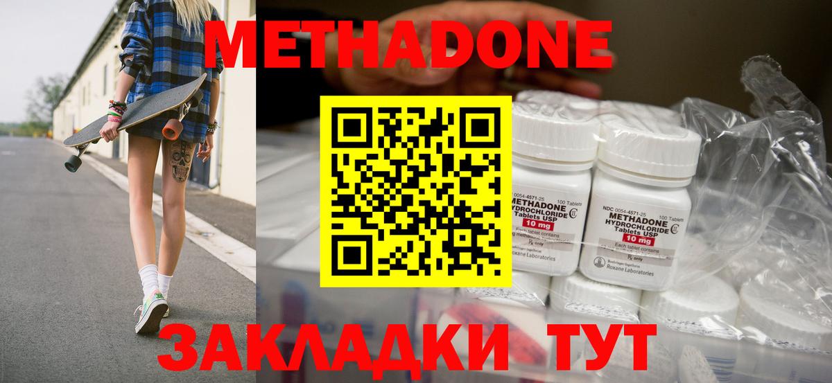 Верхняя Пышма  Метадон methadone  Метадон methadone  Вход с VPN 