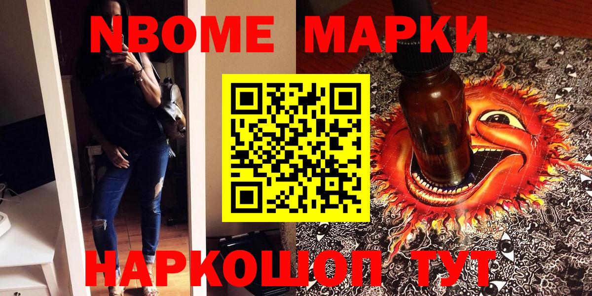 Наркотические марки 1,5мг  Вход с VPN  Марки 25I-NBOMe  Верхняя Пышма 